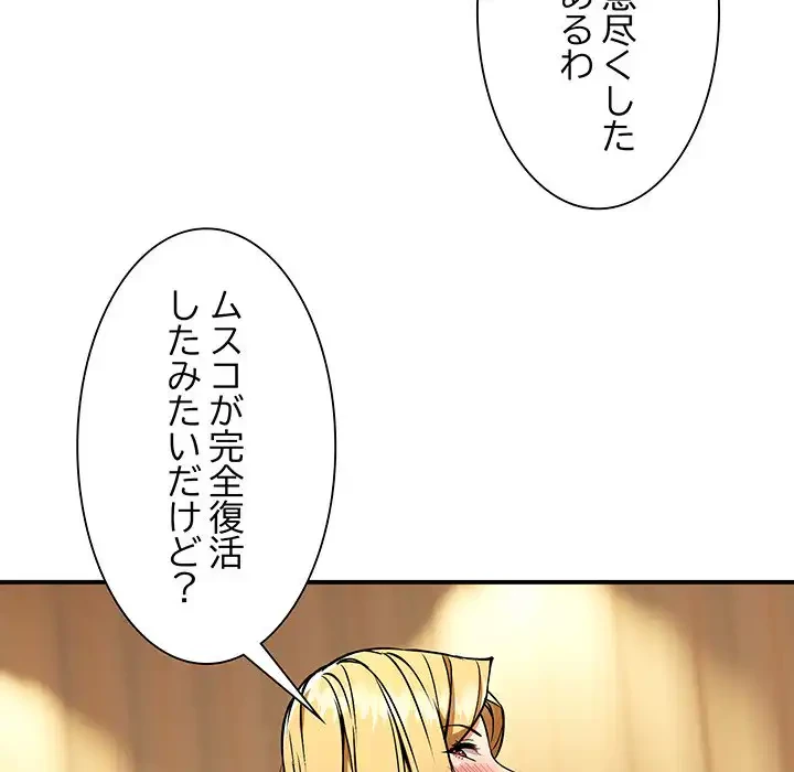 ニュータウン配達員のお仕事 第37話 - 51