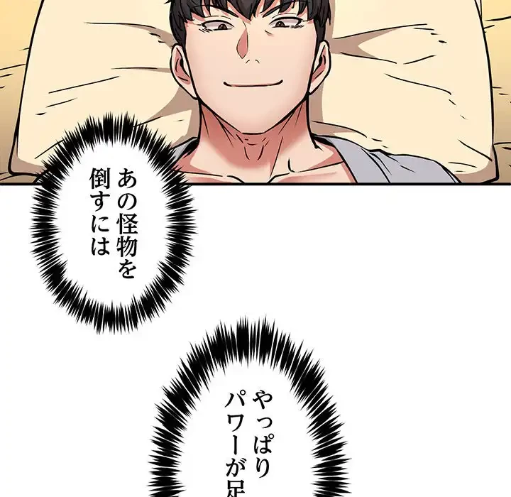 ニュータウン配達員のお仕事 第37話 - 55