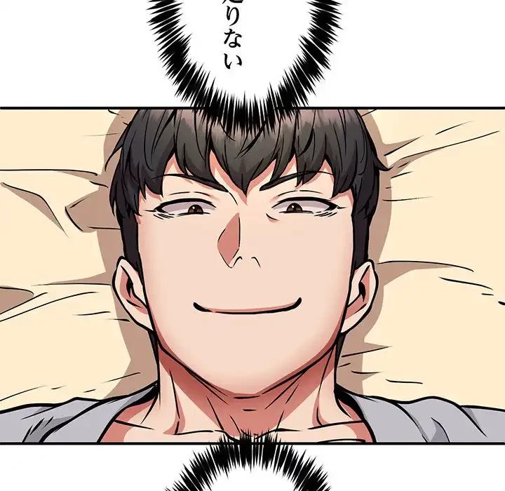 ニュータウン配達員のお仕事 第37話 - 56