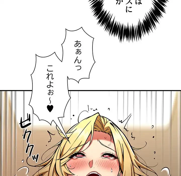 ニュータウン配達員のお仕事 第37話 - 60