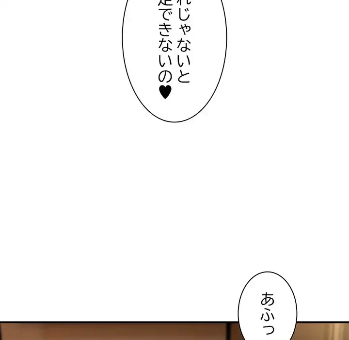 ニュータウン配達員のお仕事 第37話 - 63