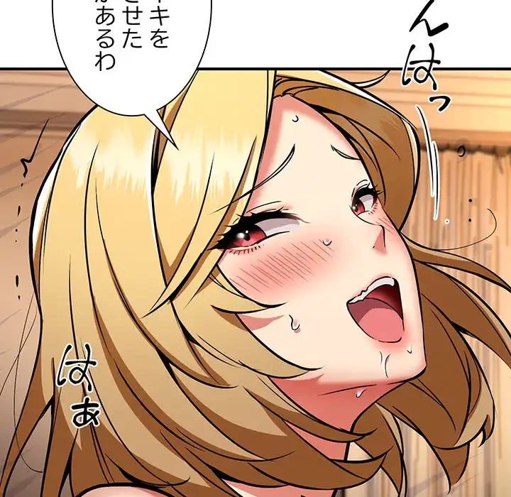 ニュータウン配達員のお仕事 第37話 - 68