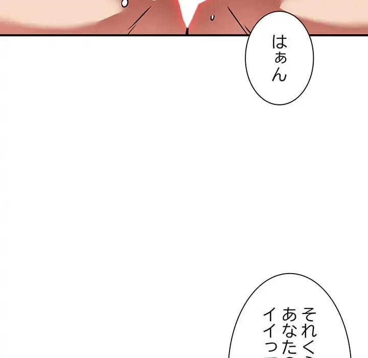 ニュータウン配達員のお仕事 第37話 - 71