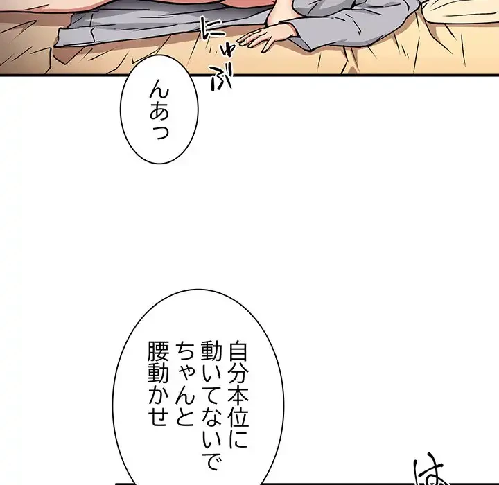 ニュータウン配達員のお仕事 第37話 - 73