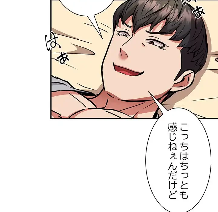 ニュータウン配達員のお仕事 第37話 - 74