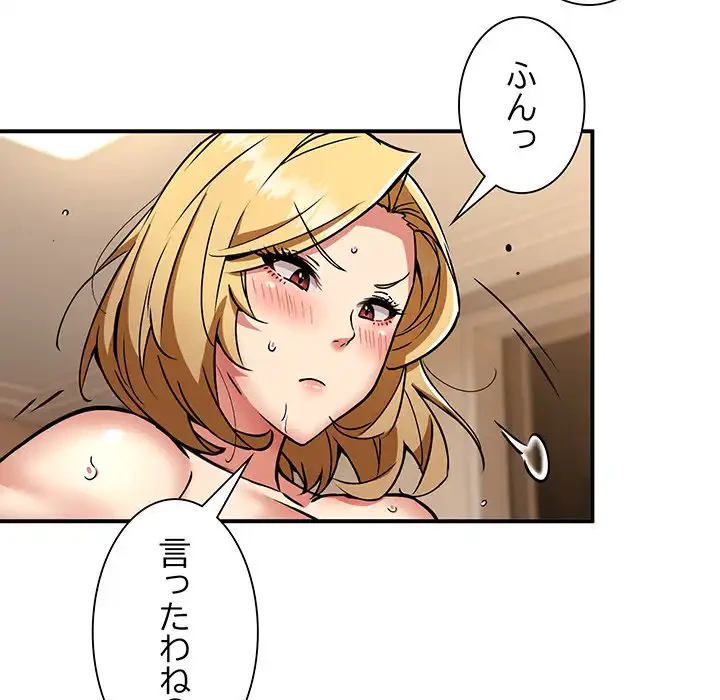 ニュータウン配達員のお仕事 第37話 - 75