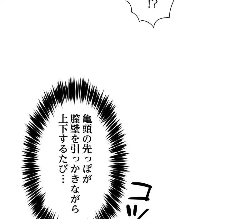 ニュータウン配達員のお仕事 第37話 - 89