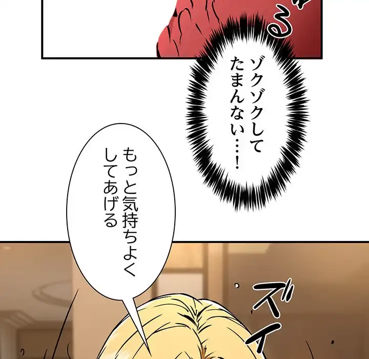 ニュータウン配達員のお仕事 第37話 - 91