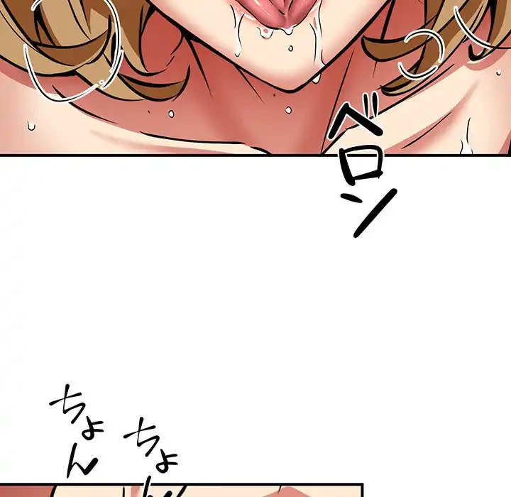 ニュータウン配達員のお仕事 第37話 - 110