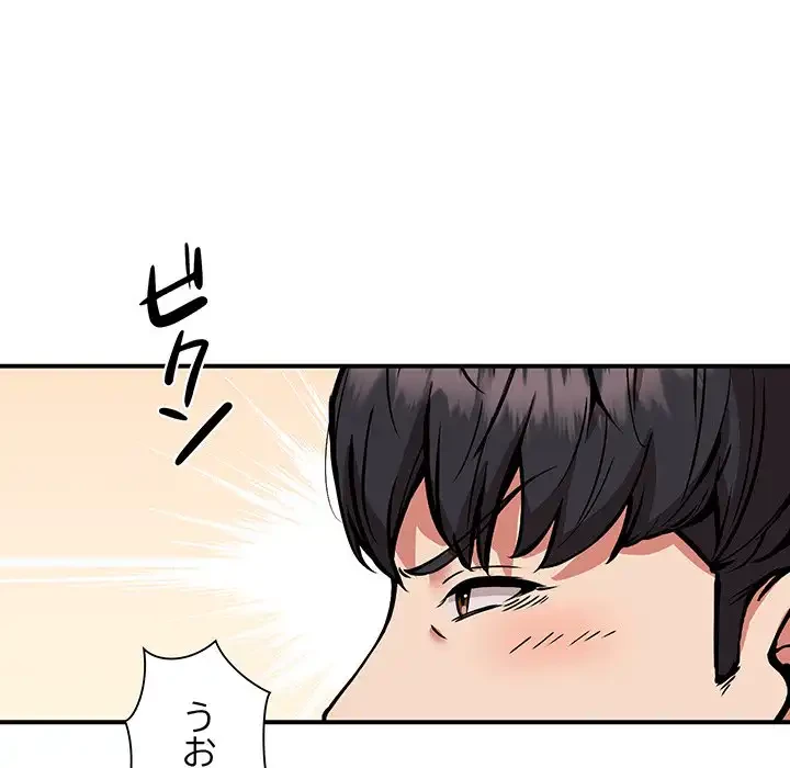 ニュータウン配達員のお仕事 第37話 - 112