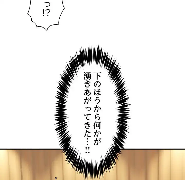 ニュータウン配達員のお仕事 第37話 - 113