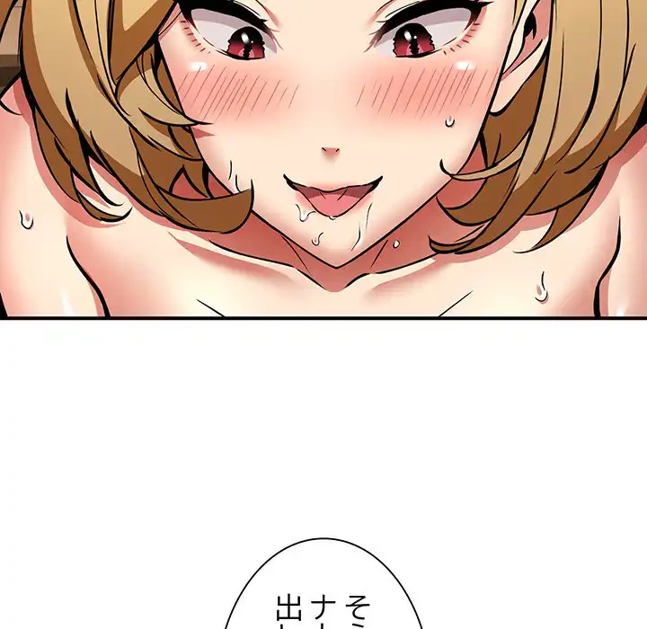 ニュータウン配達員のお仕事 第37話 - 118