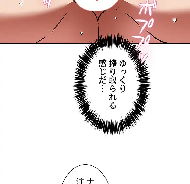 ニュータウン配達員のお仕事 第37話 - 123