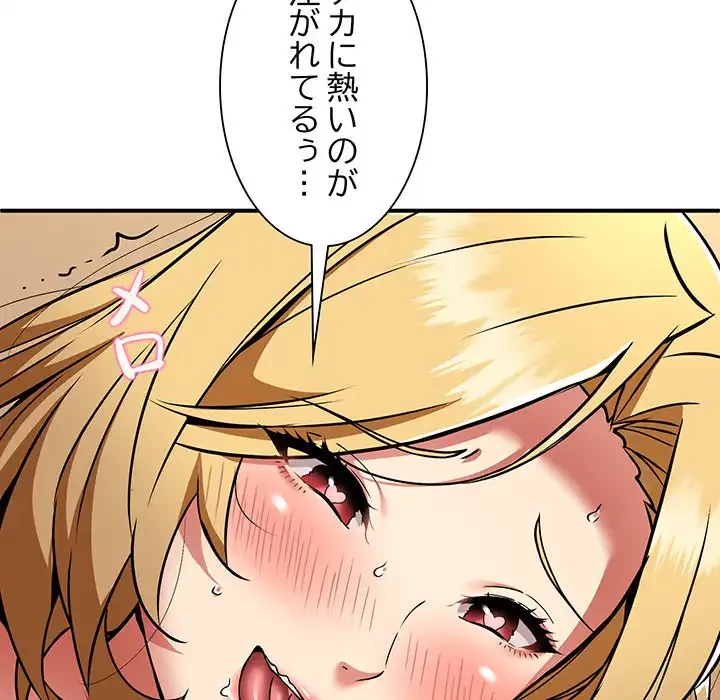 ニュータウン配達員のお仕事 第37話 - 124