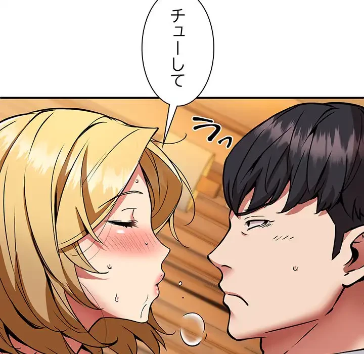 ニュータウン配達員のお仕事 第37話 - 126