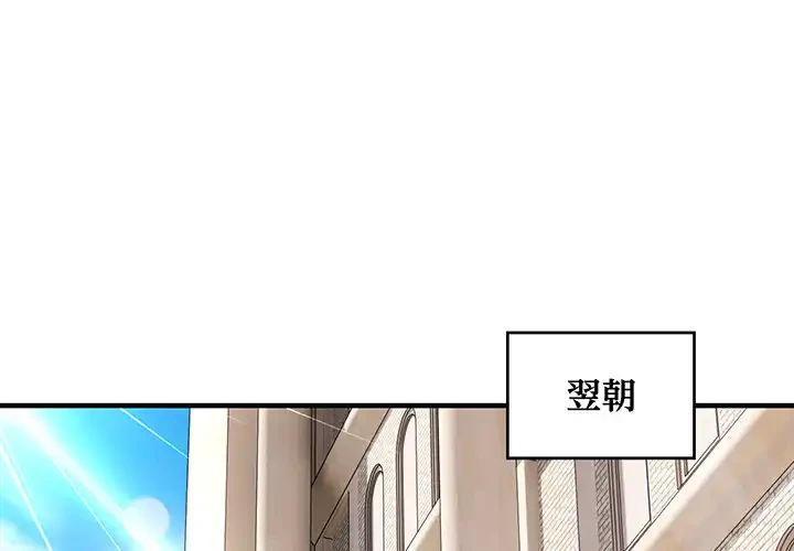 ニュータウン配達員のお仕事 第38話 - 1