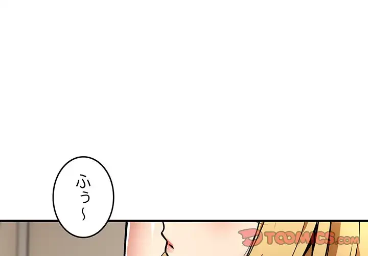 ニュータウン配達員のお仕事 第38話 - 3