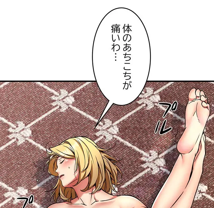 ニュータウン配達員のお仕事 第38話 - 8