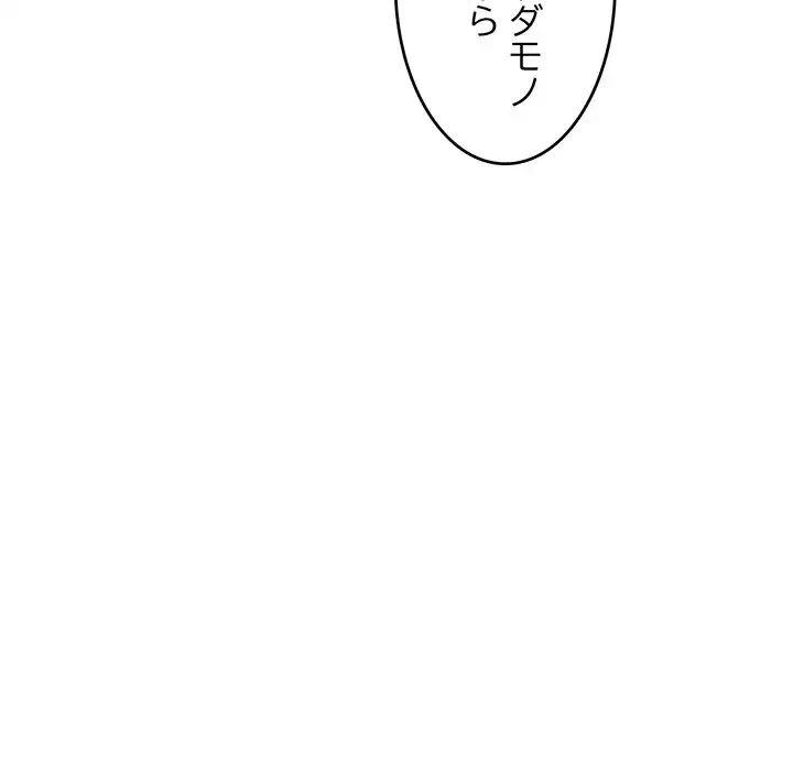 ニュータウン配達員のお仕事 第38話 - 10