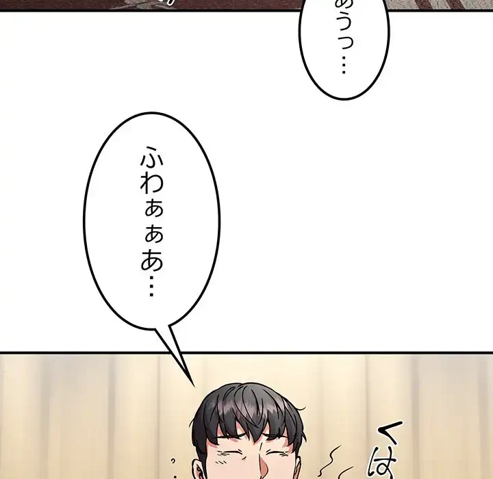 ニュータウン配達員のお仕事 第38話 - 12