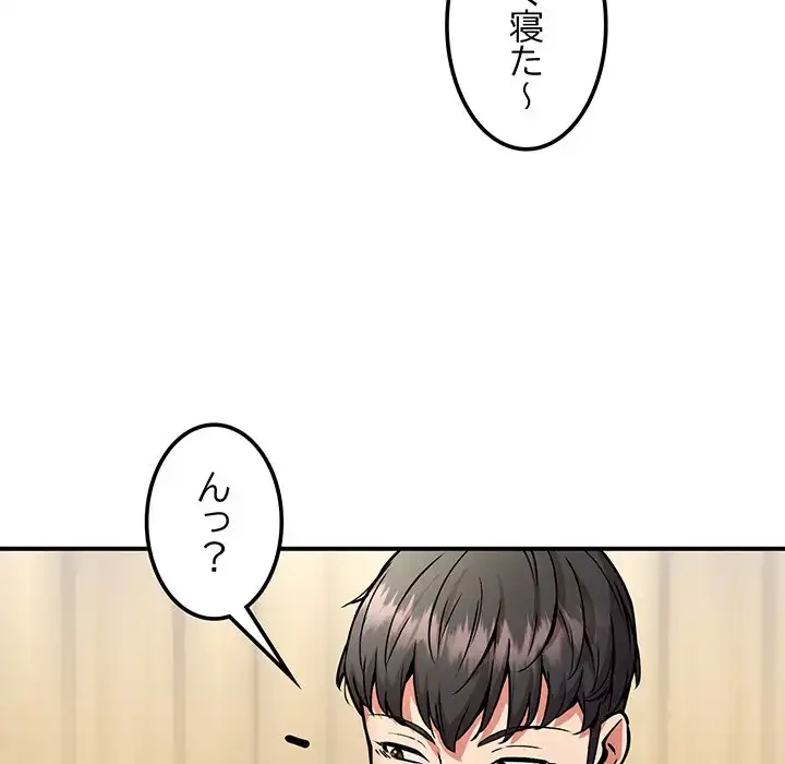 ニュータウン配達員のお仕事 第38話 - 14