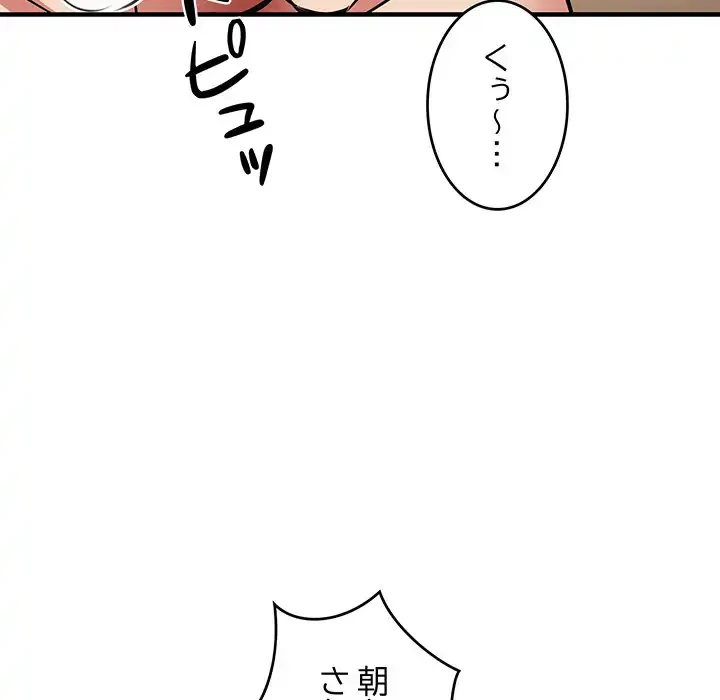 ニュータウン配達員のお仕事 第38話 - 29