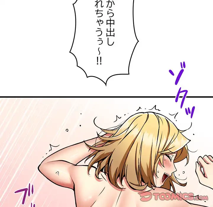 ニュータウン配達員のお仕事 第38話 - 30