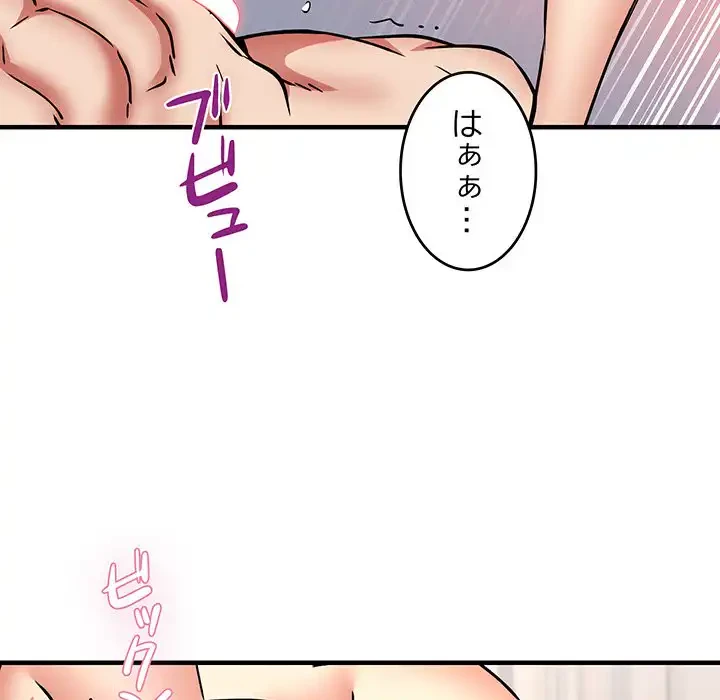 ニュータウン配達員のお仕事 第38話 - 32