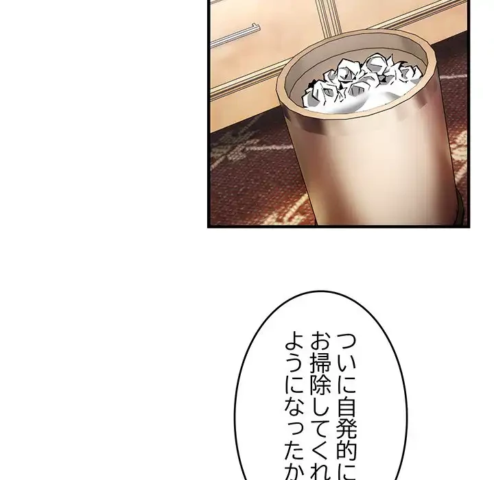 ニュータウン配達員のお仕事 第38話 - 38