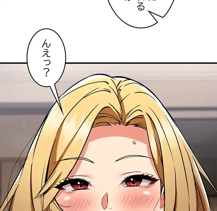 ニュータウン配達員のお仕事 第38話 - 39