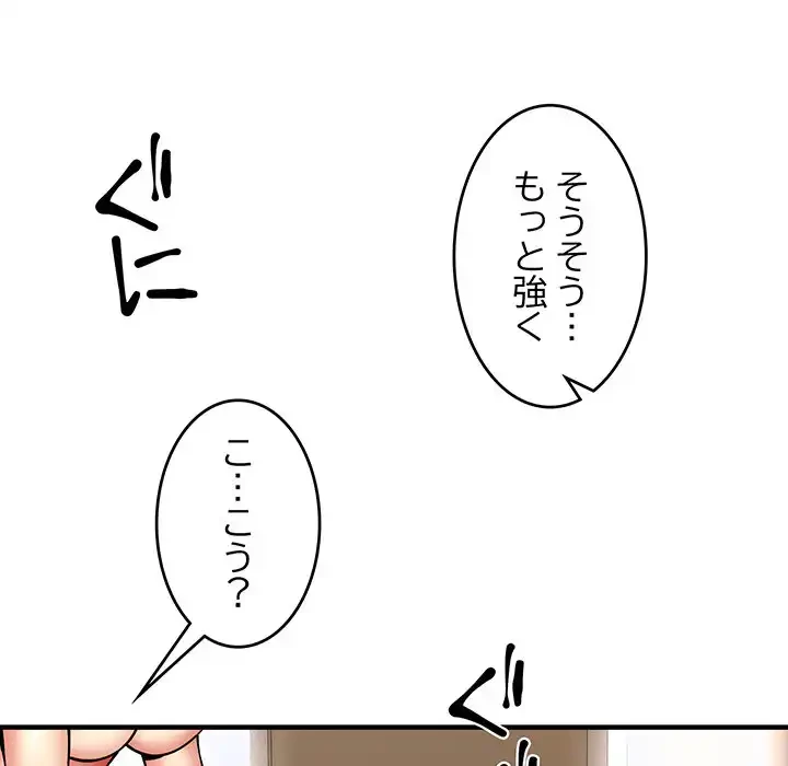 ニュータウン配達員のお仕事 第38話 - 48