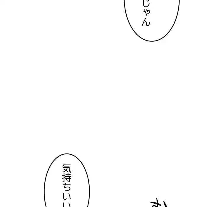 ニュータウン配達員のお仕事 第38話 - 50
