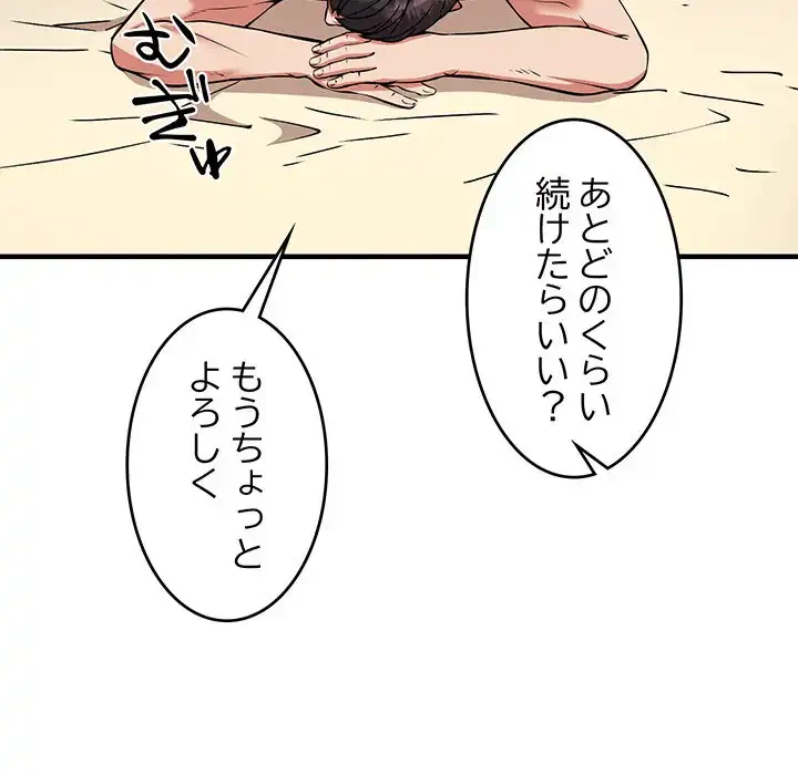 ニュータウン配達員のお仕事 第38話 - 52