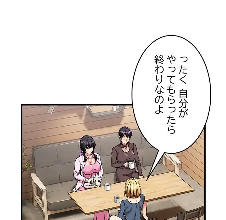 ニュータウン配達員のお仕事 第38話 - 62