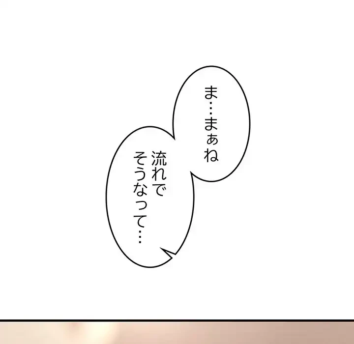 ニュータウン配達員のお仕事 第38話 - 69