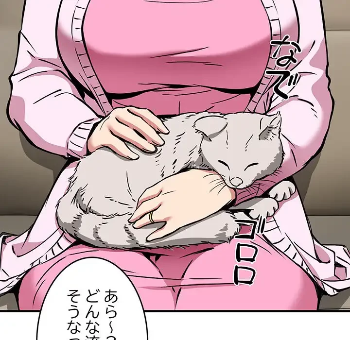 ニュータウン配達員のお仕事 第38話 - 71