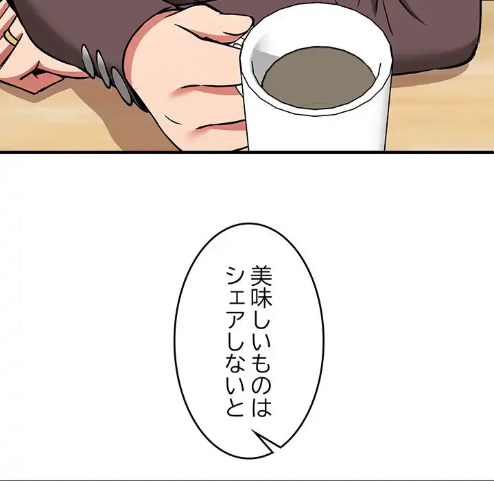 ニュータウン配達員のお仕事 第38話 - 96
