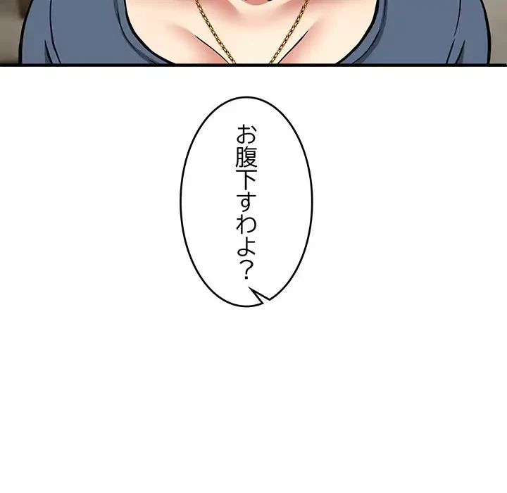 ニュータウン配達員のお仕事 第38話 - 98