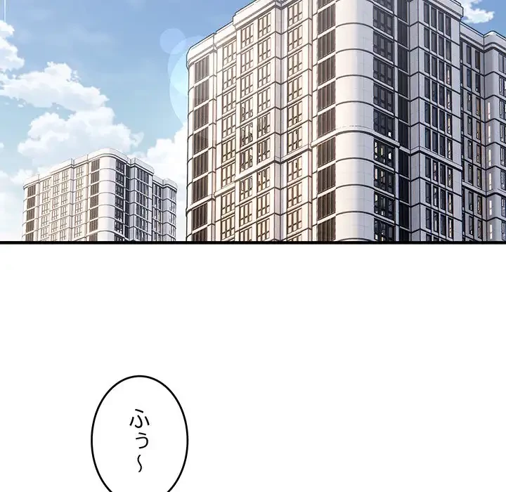 ニュータウン配達員のお仕事 第38話 - 101