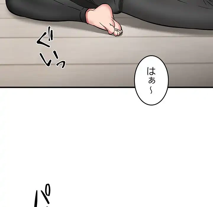 ニュータウン配達員のお仕事 第38話 - 105