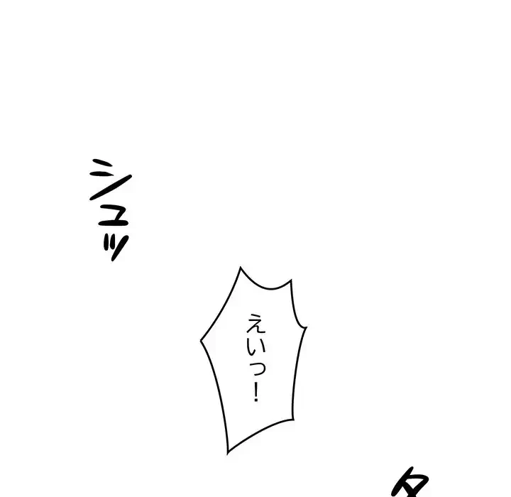ニュータウン配達員のお仕事 第38話 - 107