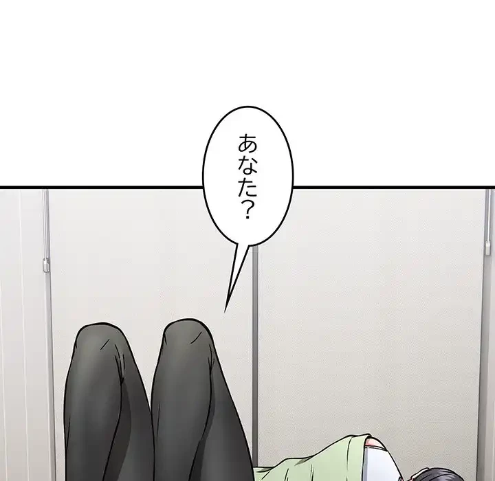 ニュータウン配達員のお仕事 第38話 - 110