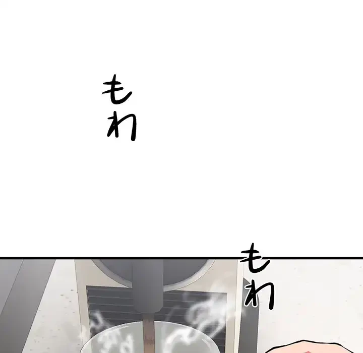 ニュータウン配達員のお仕事 第38話 - 116