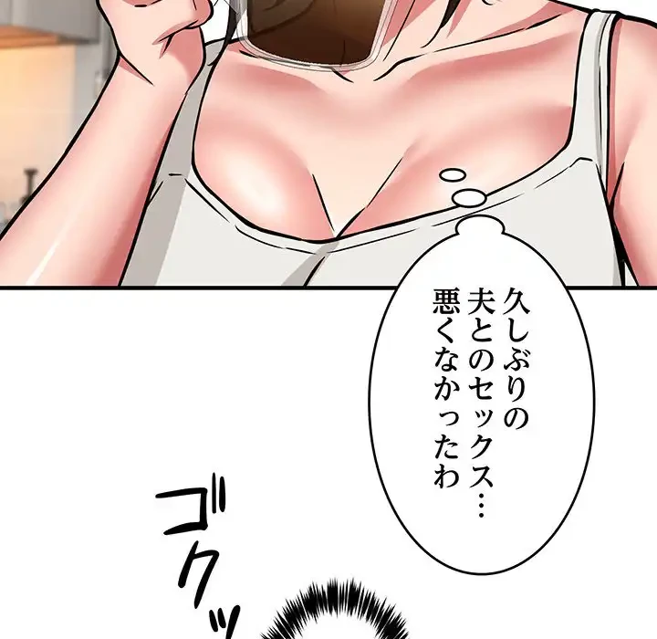 ニュータウン配達員のお仕事 第38話 - 119