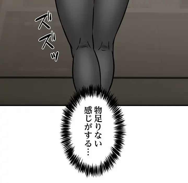 ニュータウン配達員のお仕事 第38話 - 122