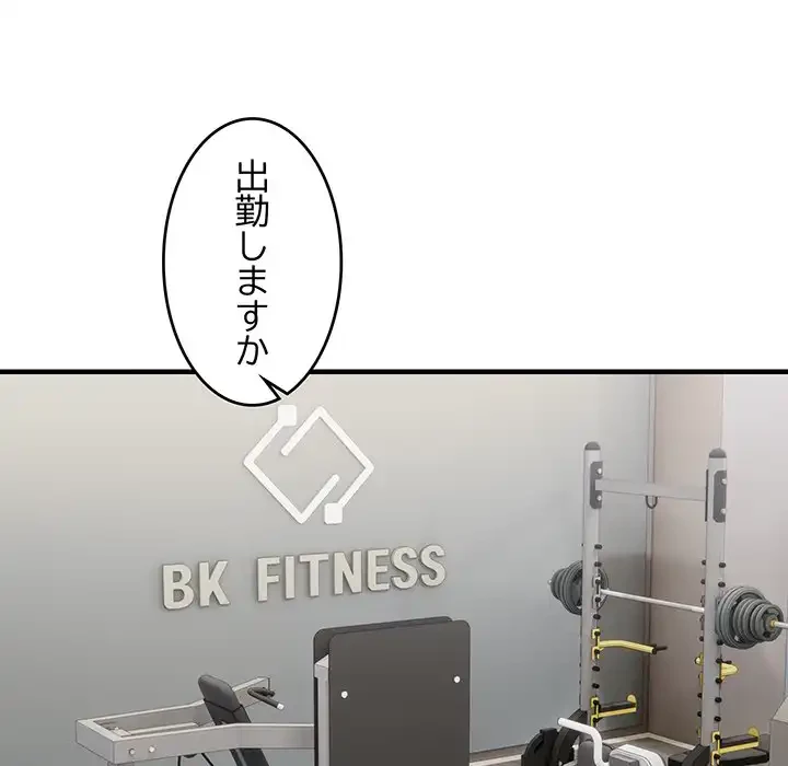 ニュータウン配達員のお仕事 第38話 - 136