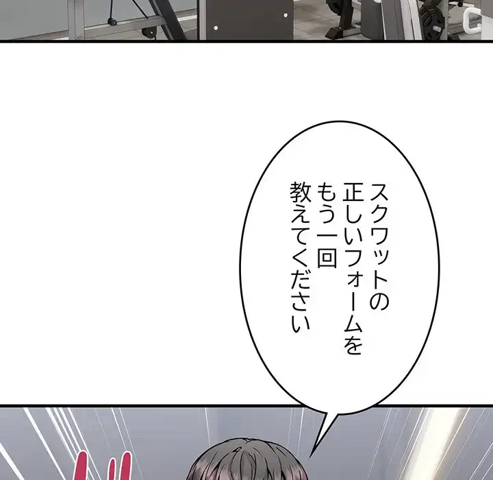 ニュータウン配達員のお仕事 第38話 - 137