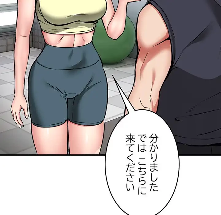 ニュータウン配達員のお仕事 第38話 - 142
