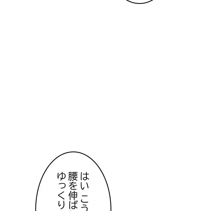 ニュータウン配達員のお仕事 第38話 - 143