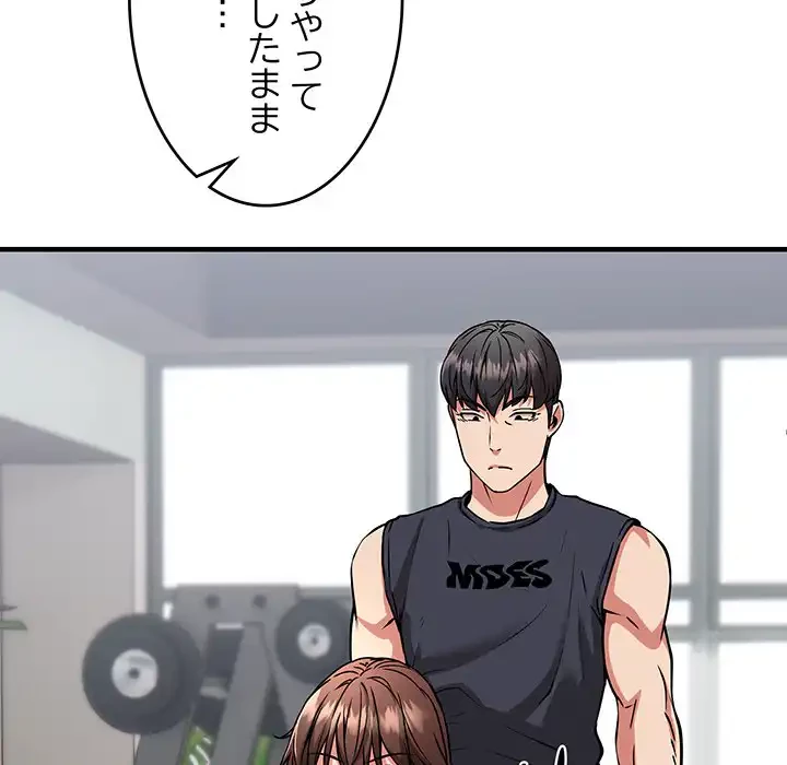 ニュータウン配達員のお仕事 第38話 - 144